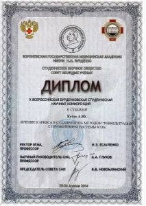 Кубус Анастас Юрьевич