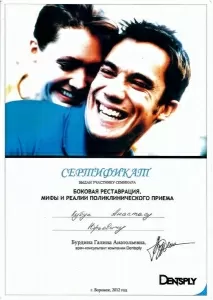 Кубус Анастас Юрьевич