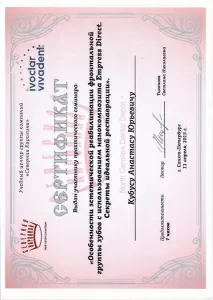 Кубус Анастас Юрьевич