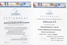 Бабинцев Владислав Вячеславович