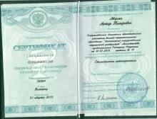 Авдоян Артур Темурович