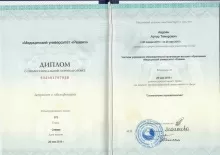 Авдоян Артур Темурович