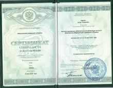 Авдоян Артур Темурович