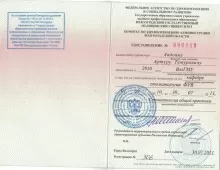 Авдоян Артур Темурович