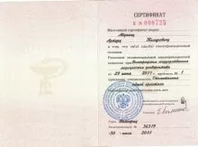 Авдоян Артур Темурович