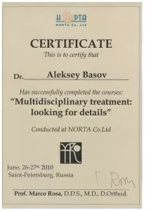 Басов Алексей Валерьевич