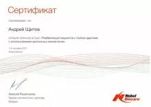 Щитов Андрей Дмитриевич