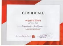 Черняева Светлана Алексеевна