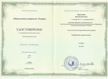 Ларионова Ирина Петровна