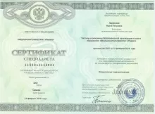 Ларионова Ирина Петровна