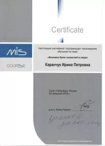 Каранчук Ирина Петровна