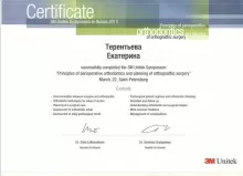 Терентьева Екатерина Владимировна