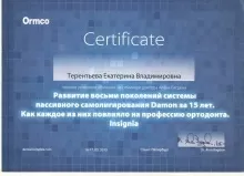 Терентьева Екатерина Владимировна