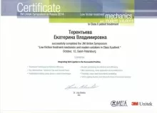 Терентьева Екатерина Владимировна