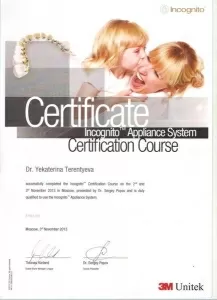 Терентьева Екатерина Владимировна