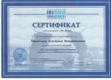 Терентьева Екатерина Владимировна