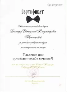 Терентьева Екатерина Владимировна