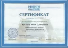 Зверева Юлия Дмитриевна