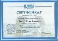 Зверева Юлия Дмитриевна