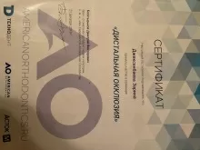 Джексенбаева Зарина Касымкановна