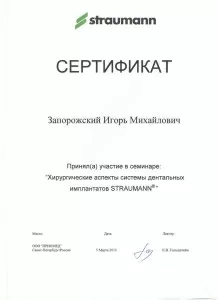 Запорожский Игорь Михайлович