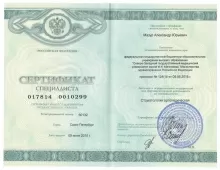 Мазур Александр Юрьевич