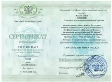 Мазур Александр Юрьевич