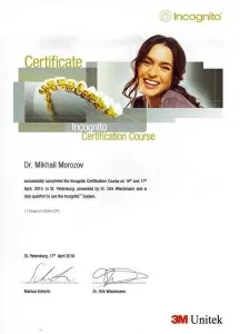 Морозов Михаил Сергеевич