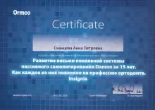 Сканцева Анна Петровна