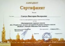 Савчук Виктория Валерьевна