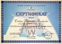 Савчук Виктория Валерьевна