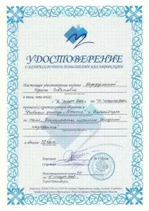 Бородулина Ирина Ивановна