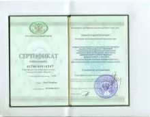 Семенюк Андрей Витальевич