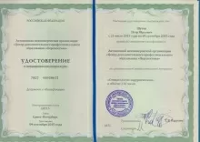 Шутов Петр Юрьевич