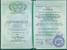 Шутов Петр Юрьевич