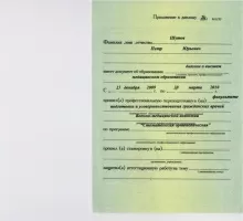 Шутов Петр Юрьевич