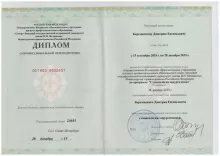 Березовский Дмитрий Евгеньевич