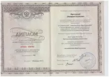 Березовский Дмитрий Евгеньевич