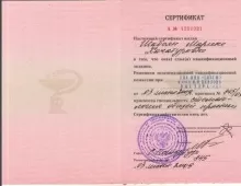 Мелик-Карамян Маринэ Хачатуровна