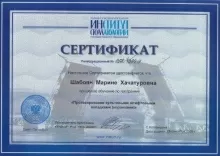 Мелик-Карамян Маринэ Хачатуровна