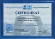 Мелик-Карамян Маринэ Хачатуровна