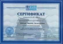 Мелик-Карамян Маринэ Хачатуровна