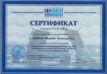 Мелик-Карамян Маринэ Хачатуровна