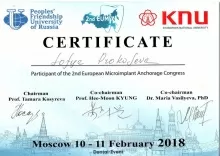 Прокофьева Софья Сергеевна