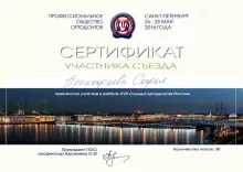 Прокофьева Софья Сергеевна