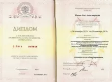 Макеев Олег Александрович