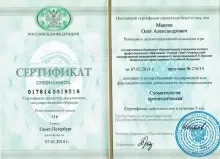 Макеев Олег Александрович