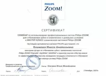 Клименко Инесса Анатольевна