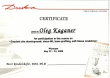 Каганер Олег Вячеславович