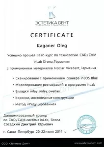 Каганер Олег Вячеславович